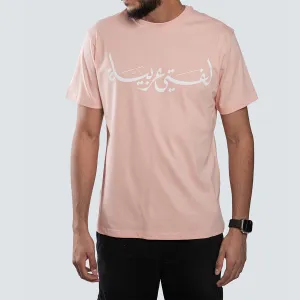 تي شيرت لغتي عربية